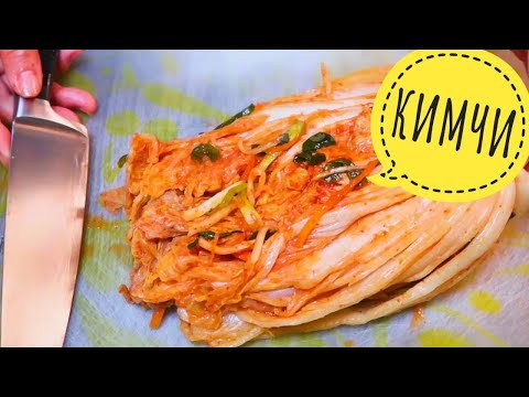 Kimchi. How in Russia they prepare the KOREAN KIMCHI RECIPE from Peking cabbage.