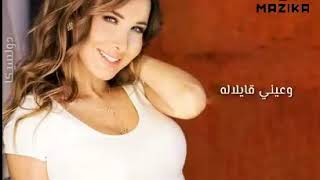 حالة واتس نانسي عجرم معجبة