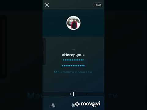 Минус Нигорчон Садриддини Начмиддин