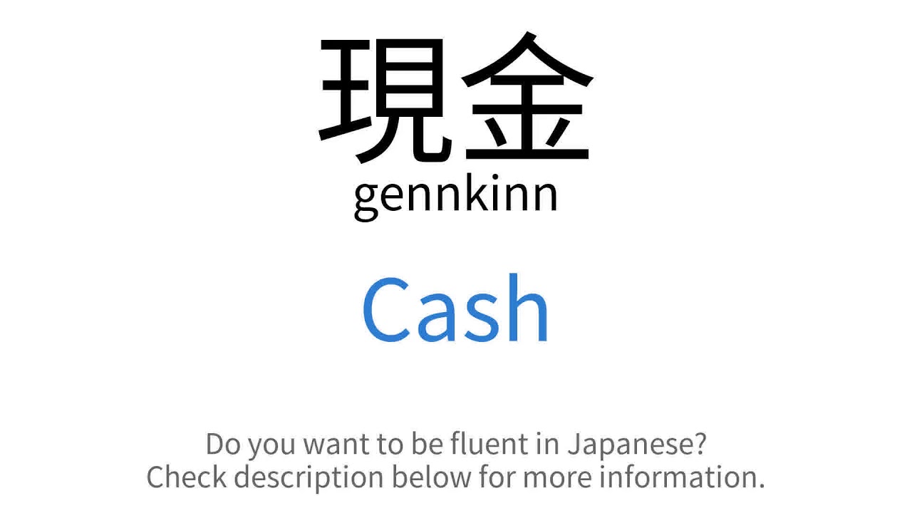 How To Say Cash In Japanese gennkinn YouTube How To Say Cash In Japanese gennkinn YouTube