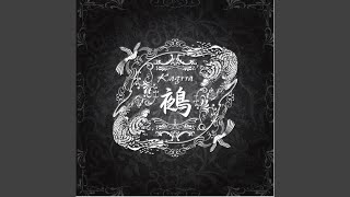 魔笛