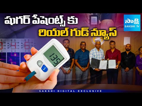 IIT Madras Affordable Painless Glucose Monitor: No Pricks for Diabetes Patients! @SakshiTV - SAKSHITV