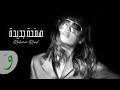 Rahma Riad - Safha Jdida [Official Video] (2023) / رحمة رياض - صفحة جديدة image