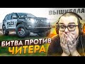 БИТВА ПРОТИВ ЧИТЕРА?! ДОЖАТЬ ДО ТОП-1, НЕСМОТРЯ НИ НА ЧТО! (FORZA HORIZON 4 ELIMINATOR)