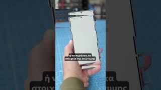 Χρησιμοποίησε το κινητό σου ως κάρτα μετακινήσεων στα ΜΜΕ! #shorts