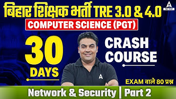 BPSC PGT Computer Teacher Crash Course | Network & Security #2 By CK Sir