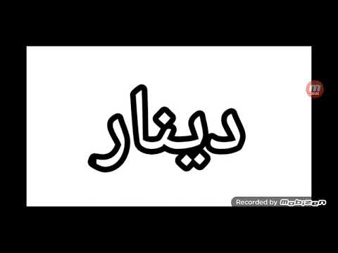 حسابي٥٠ دينار