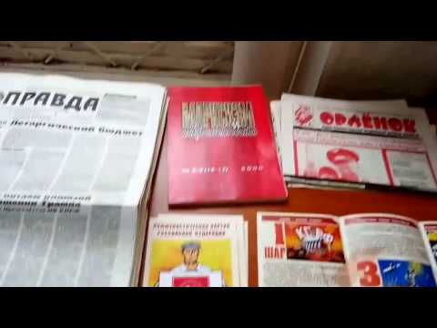 'Музей Сталина. Уфа.'