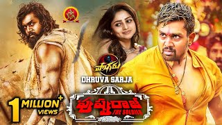 Dhruva Sarja Latest Telugu Action Movie | Pushparaj | Rachita Ram | Haripriya | Vaishali Deepak screenshot 4