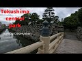 Tokushima Central Park (Sunday walk and observation)