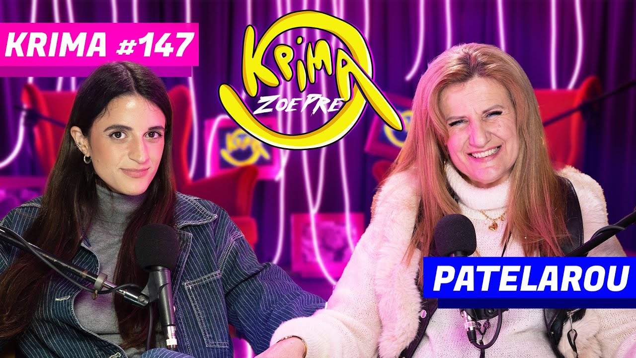 Πως είναι να είσαι μητέρα παιδιού με αναπηρία; | ΚΡΙΜΑ #146 ft. Μαρία Πατελάρου