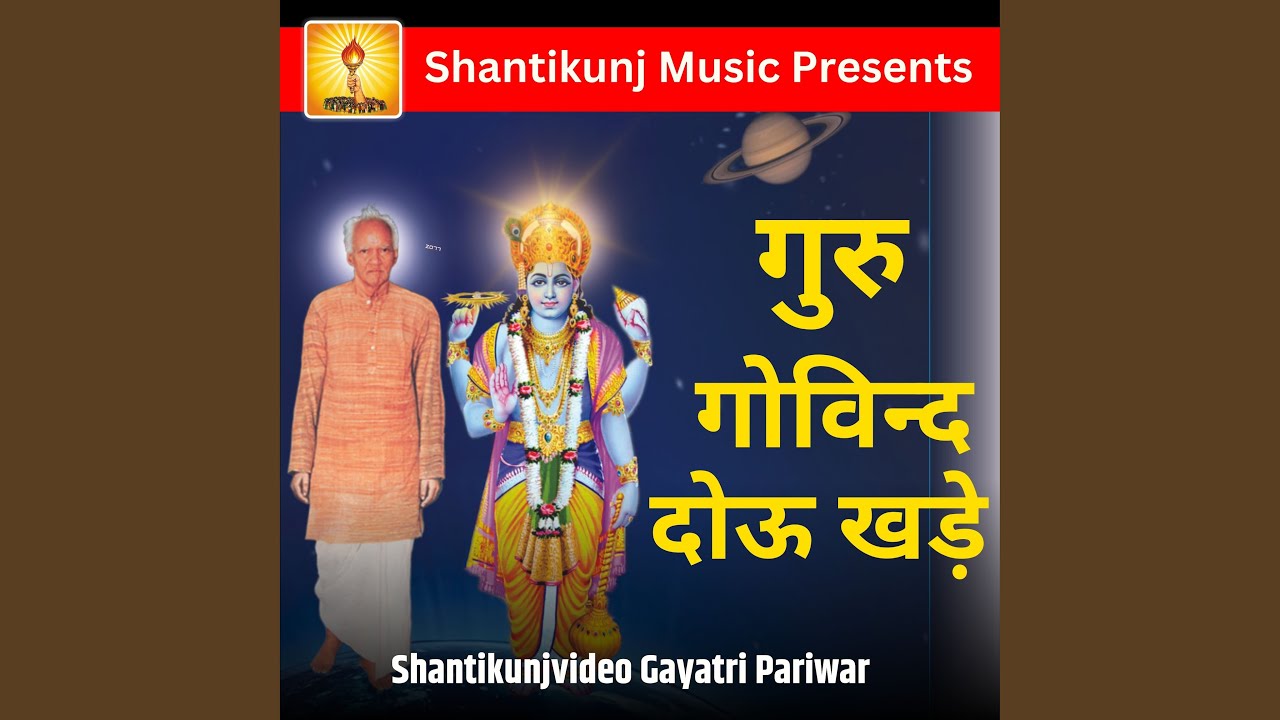 Gurudev Aap Aisi Jhankar De Gaye Hain