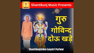 Gurudev Aap Aisi Jhankar De Gaye Hain