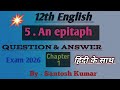 An Epitaph Poem Class 12 | Most Important Question Answer for Exams |