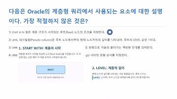 💡 오라클 계층형 쿼리 완전정복: PRIOR 위치 하나로 순방향·역방향 끝낸다!