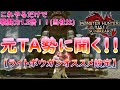 【MHR:SB】元TA勢に聞く!!ライトボウガンオススメ設定!【モンハンライズ】【サンブレイク】