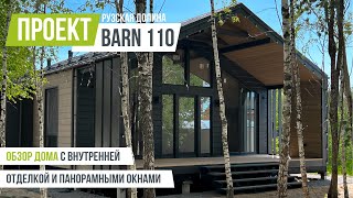 :   BARN 110     
