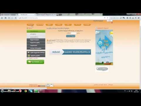 როგორ ვიშოვოთ თანხა და დავრიცხოთ emoney.ge_ზე