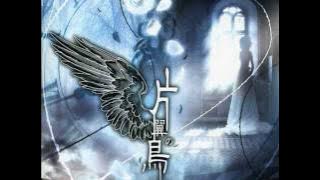 Umineko full OP- Katayoku no Tori/Kata Tsubasa no Tori LYRICS!!!