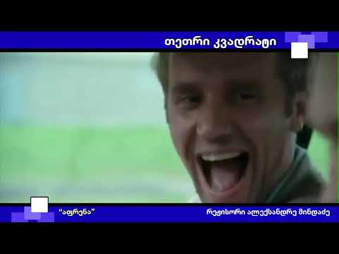 თეთრი კვადრატი-გადაცემის სტუმარია: რეჟისორი ალექსანდრე მინდაძე