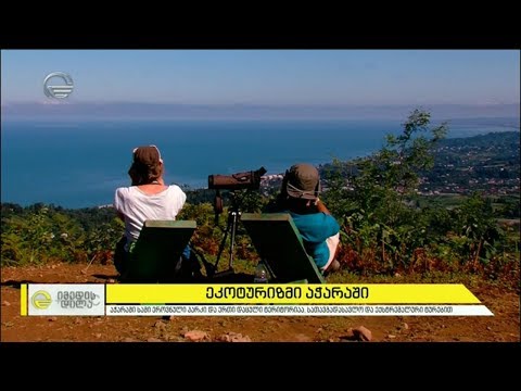 ეკოტურიზმი აჭარაში