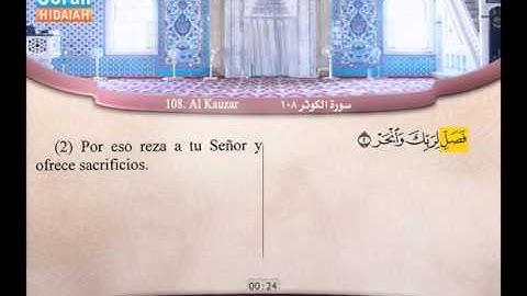 108   |  Al Kauzar |     ‘Abdel Bari’ Muhammad | سورة الكوثر | عبد البارئ محمد