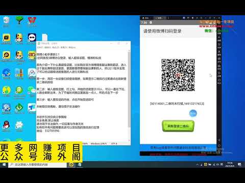 最新微博协议暴力无限私信2.1引流脚本，工作室内部专用脚本【软件+教程】