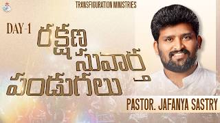 Rakshana Suvartha Pandugalu 2026 || DAY 1 || Pastor Jafanya Sastry || Founders Day Meetings
