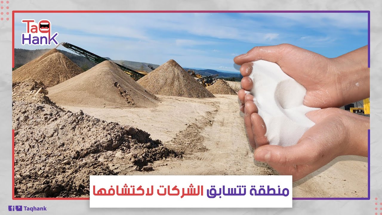 تضاهي الذهب في قيمتها!.اكتشاف منطقة في سوريا تحتوي على كميات ضخمة من مواد نادرة.فهل يستفيد السوريون؟