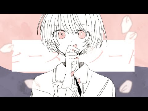 SEE「ヒースノート」