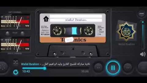 تلاوة للقارئ الشيخ وليد ابراهيم الفلوجي رحمه الله سورة ياسين