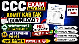 CCC Admit Card अभी तक क्यों नही || CCC Exam May अंतिम Revision कैसे || CCC Complete Information