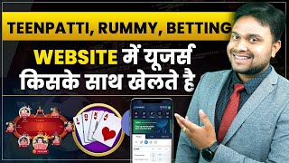 ONLINE TEENPATTI GAME | Teenpatti, Rummy, Betting Website me Users ke sath khon khelta hai? screenshot 2