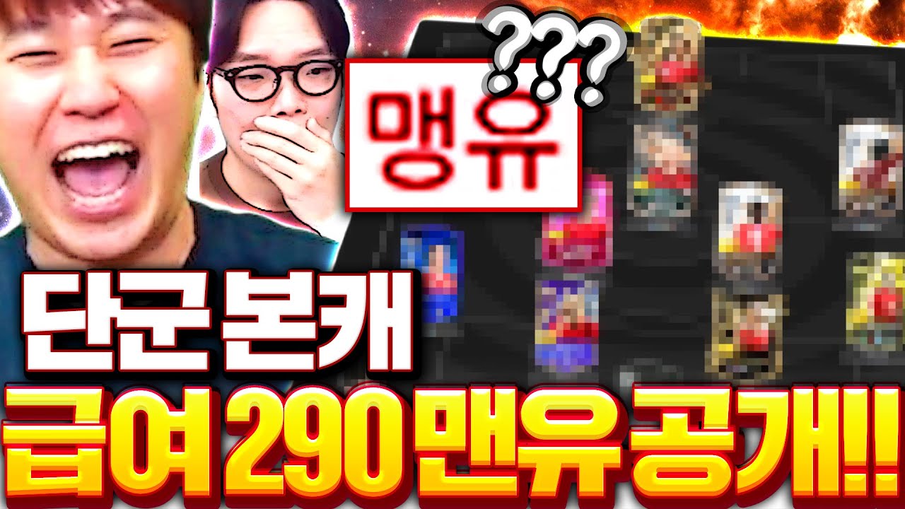 맨유 찐팬 단군형 폭풍현질 다 팔고 새로운 맨유 짭니다ㅋㅋㅋ