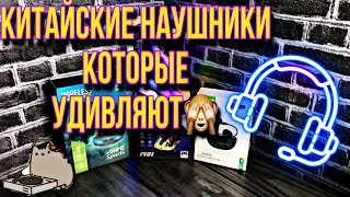 Беспроводные, игровые наушники K55 и прочие модели с RGB подсветкой