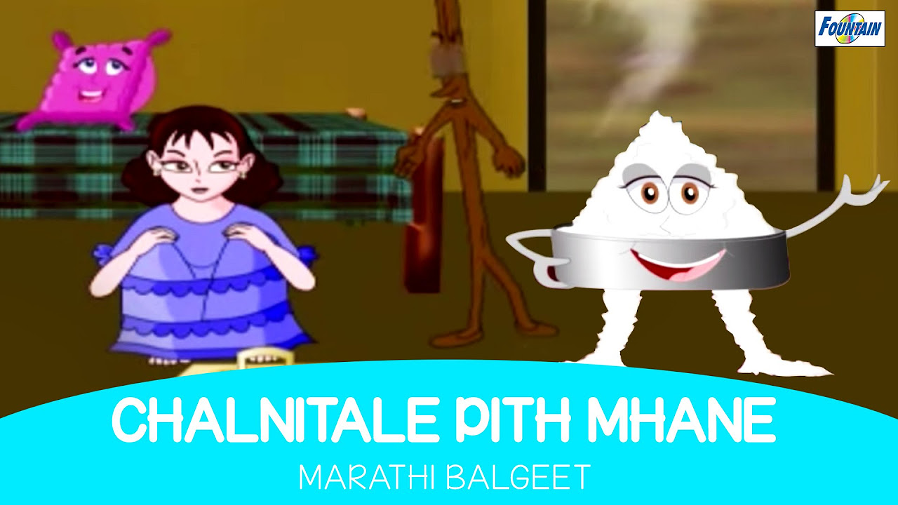 Chalnitale Pith Mhane   Marathi Rhymes For Children  Marathi Balgeet  Badbad Geete