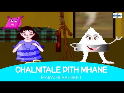 Chalnitale Pith Mhane - Marathi Rhymes For Children | Marathi Balgeet & Badbad Geete