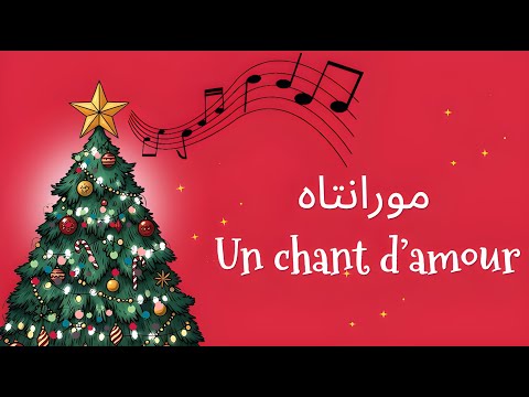 ترتيلة مورانتانا تعا يسوع أغنية ميلادية مع كلمات     7 3