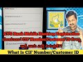 How To Get KVG Bank Account Customer ID Or CIF Number In Kannada.