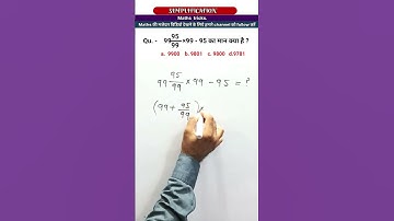 vereenvoudiging | vereenvoudiging | sarlikaran wiskunde in het Hindi | #vereenvoudiging