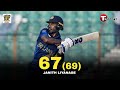 Janith liyanage batting innings  bangladesh vs sri lanka  1st odi  t sports news