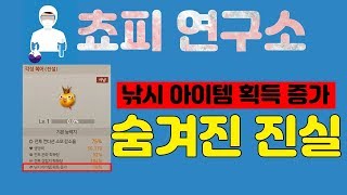 블소레볼루션 전설 수호령 quot복어quot 실험 결과 숨겨진 진실
