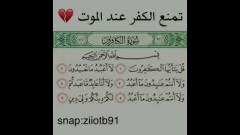 سورة يس تمنع عطش يوم القيامة