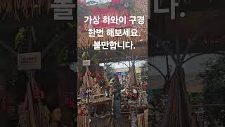 #하와이#여의도현대백화점#친구들과 쇼핑#특설매장