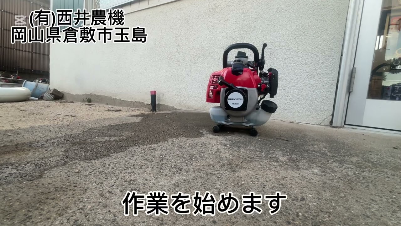 2サイクルエンジンポンプの使い方 - YouTube