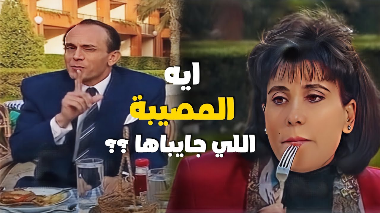 لما مراتك تدلعك زيادة.. اعرف إن في طلب وراها 😂😂 يا ساتر مايسة عايزة اييه؟؟
