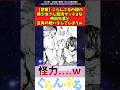 【悲報】ぐらんぶるの謎の美少女さん筋肉マッチョな時田先輩と互角の戦いをしてしまうw #反応集 #アニメ #ぐらんぶる #shorts