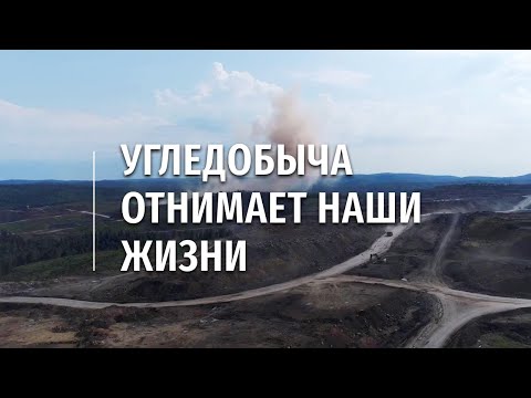 Пятая история об угле: вода. Видео-проект "Coal kills us" (Уголь убивает нас)