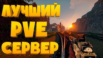 ИС #2 Rust - Такого я еще не видел. Атмосферное выживание на PVE