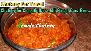 Chutney For Travel | Only Tomato Chutney | No Onion Tomato Chutney|Red Chutney |South Indian Kitchen